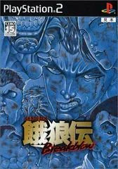 Background - Garouden Breakblow - PlayStation 2 - Retrocharting