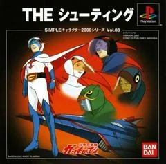 Gatchaman The Shooting - PlayStation - Retrocharting