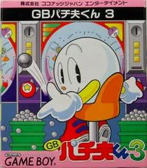 GB Pachio-Kun 3 - GameBoy - Retrocharting