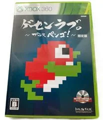Ge-Sen Love. Plus Pengo! [Limited Edition] - Xbox 360 - Retrocharting