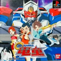 Gear Fighter - PlayStation - Retrocharting