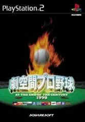 Background - Gekikuukan Pro Baseball: At The End of the Century 1999 - PlayStation 2 - Retrocharting
