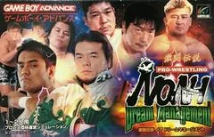 Gekitou Densetsu Noah: Dream Management - GameBoy Advance - Retrocharting