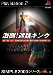 Gekitou! Meiro King - PlayStation 2 - Retrocharting