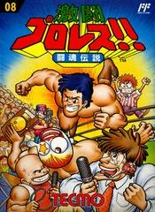 Gekitou Pro Wrestling Toukon Densetsu - Famicom - Retrocharting