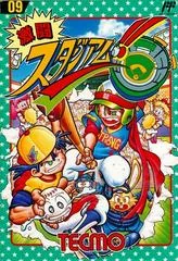 Gekitou Stadium - Famicom - Retrocharting