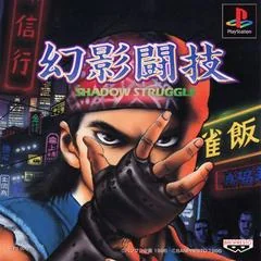 Genei Tougi: Shadow Struggle - PlayStation - Retrocharting
