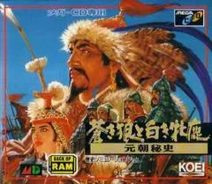 Genghis Khan II: Clan of the Gray Wolf - Sega CD - Retrocharting