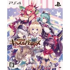 Background - Genkai Tokki: Castle Panzers [Limited Edition] - Playstation 4 - Retrocharting