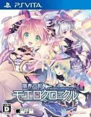 Genkai Tokki: Moero Chronicle - Playstation Vita - Retrocharting
