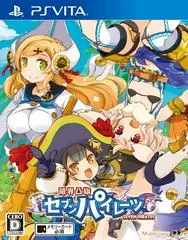 Background - Genkai Tokki: Seven Pirates - Playstation Vita - Retrocharting