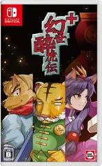 Background - Gensei Suikoden Plus - Nintendo Switch - Retrocharting