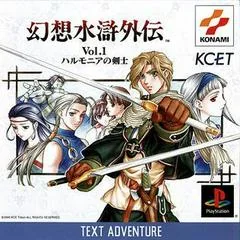Genso Suiko Gaiden Vol. 1 - PlayStation - Retrocharting
