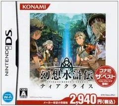 Gensou Suikoden Tierkreis [Konami the Best] - Nintendo DS - Retrocharting
