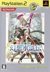 Gensou Suikoden V [PlayStation 2 The Best] - PlayStation 2 - Retrocharting