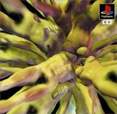 Germs: Nerawareta Machi - PlayStation - Retrocharting