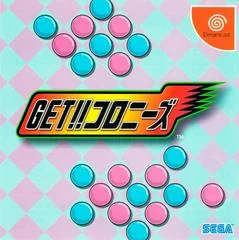Get Colonies - Sega Dreamcast - Retrocharting