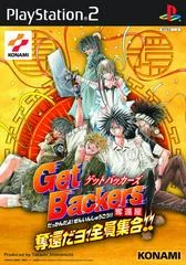 Background - GetBackers Dakkanya - Dakkandayo! Zenin Shuugou - PlayStation 2 - Retrocharting