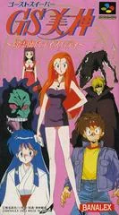 Ghost Sweeper Mikami - Super Famicom - Retrocharting