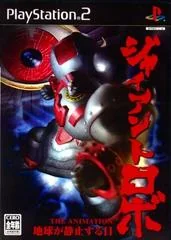 Background - Giant Robo: The Animation - Chikyuu Ga Seishisuru Hi - PlayStation 2 - Retrocharting