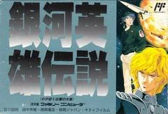 Background - Ginga Eiyuu Densetsu - Famicom - Retrocharting