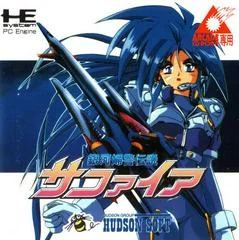 Ginga Fukei Densetsu: Sapphire - PC - Retrocharting