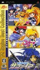 Ginga Ojousama Densetsu Collection - PSP - Retrocharting