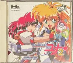 Ginga Ojousama Densetsu Yuna 2 - PC - Retrocharting