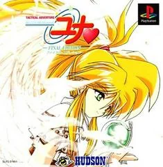 Ginga Ojousama Densetsu Yuna: Final Edition - PlayStation - Retrocharting
