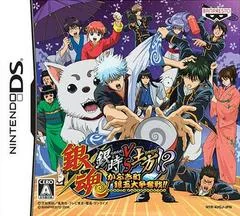 Gintama: Gintoki vs Hijikata!? Kabukichou Gintama Dai Soudatsusen - Nintendo DS - Retrocharting