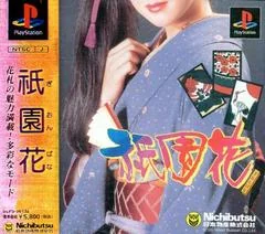Gion Hana - PlayStation - Retrocharting