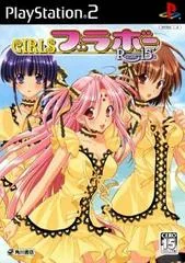 Background - Girls Bravo: Romance 15ÔÇÖs - PlayStation 2 - Retrocharting
