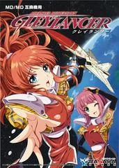 Gleylancer [Reprint] - Sega Genesis - Retrocharting