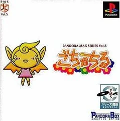Gochachiru! [Pandora Max Vol. 5] - PlayStation - Retrocharting