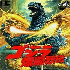 Godzilla: Bakuto Retsuden - PC - Retrocharting