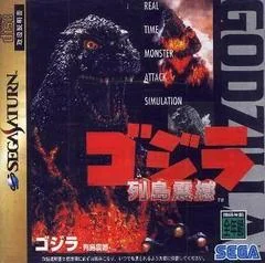 Godzilla Rettoushinkan - Sega Saturn - Retrocharting