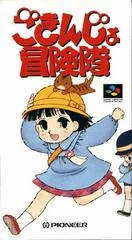 Gokinjo Bokentai - Super Famicom - Retrocharting