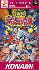 Gokujo Parodius - Super Famicom - Retrocharting