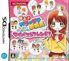 Background - Gokujou Mecha Mote Iinchou: MM My Best Friend - Nintendo DS - Retrocharting