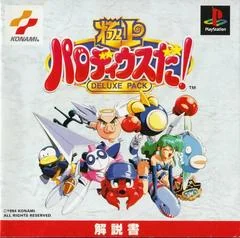 Gokujou Parodius Da! Deluxe Pack - PlayStation - Retrocharting