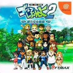 Golf Shiyouyo 2 - Sega Dreamcast - Retrocharting
