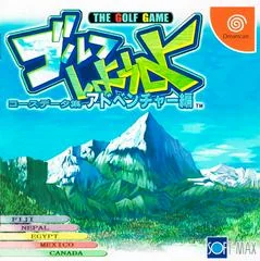 Golf Shiyouyo Adventure Hen - Sega Dreamcast - Retrocharting