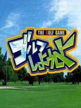 Background - Golf Shiyouyo - Sega Dreamcast - Retrocharting