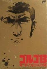 Golgo 13: Dai 2 Shou - Famicom - Retrocharting