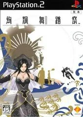 Gorgeous Dance Festival - PlayStation 2 - Retrocharting