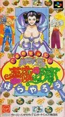 Gourmet Sentai Bara Yarou - Super Famicom - Retrocharting