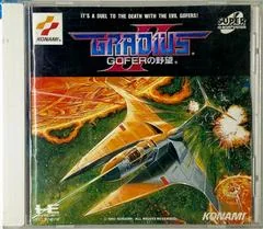 Gradius II Gofer No Yabo - PC - Retrocharting