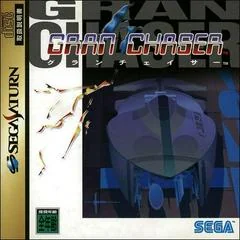 Background - Gran Chaser - Sega Saturn - Retrocharting