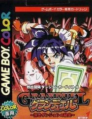 Background - Gran Duel: Shinki Dungeon no Hihou - GameBoy Color - Retrocharting