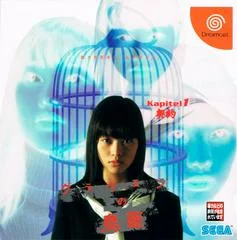 Grauen no Torikago Kapitel 1: Keiyaku - Sega Dreamcast - Retrocharting